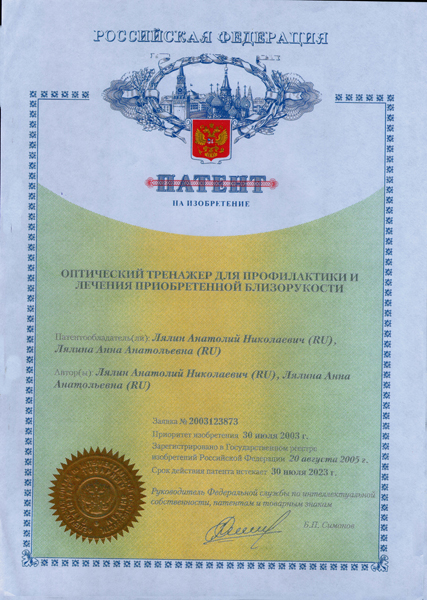 Патент на ТДО Зеница