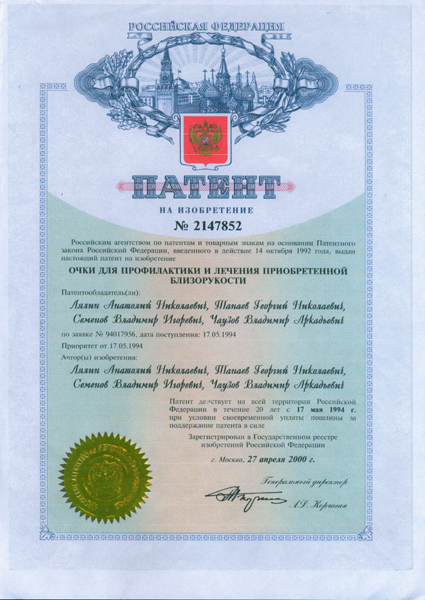 Очки при близорукости